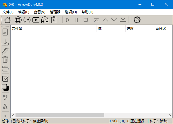 ArrowDL(开源批量下载工具)v4.2.1中文绿色版-大磊资源网
