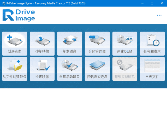 R-DriveImage(磁盘映像备份还原)v7.3.7305多语便携版-大磊资源网