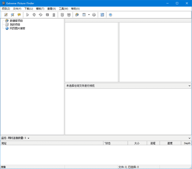 ExtremePictureFinder(图片下载工具)v3.67.1.1多语便携版-大磊资源网
