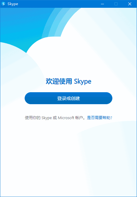 Skype(网络通信工具)v8.138.0.211/8.138.76.208多语便携版-大磊资源网