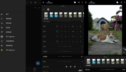 AdobeLightroom安卓版(手机调色软件)v10.2.1破解版-大磊资源网
