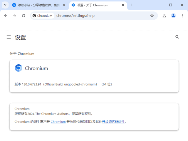 Ungoogled-Chromiumv134.0.6998.117-1.1中文绿色版-大磊资源网