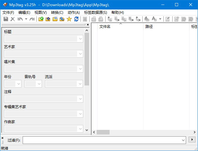 Mp3tag(管理MP3文件标签的软件)v3.28/3.28i多语便携版-大磊资源网