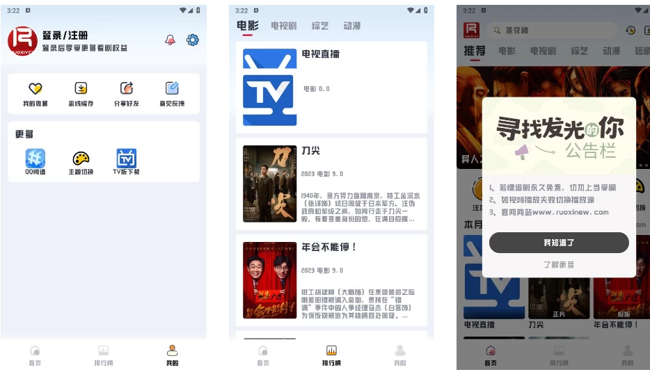 若惜追剧v1.4.0影视播放软件，可看爽文短剧，去广告纯净版-大磊资源网