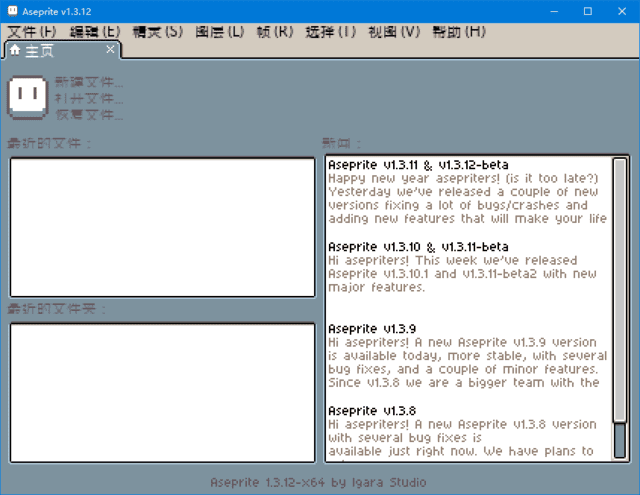 Aseprite(像素图制作软件)v1.3.13多语便携版-大磊资源网