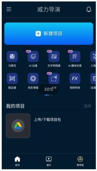 PowerDirector安卓版(威力导演安卓版)v15.0.0b2503202修改版-大磊资源网