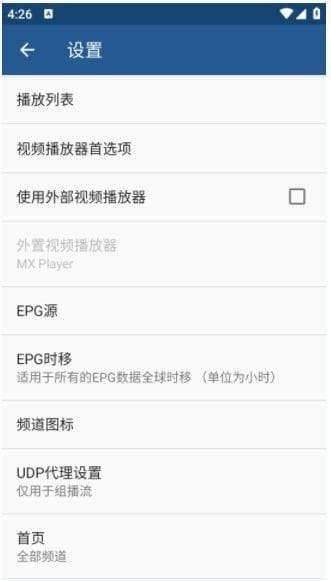 IPTVPro安卓版(手机电视播放器)v9.0.10修改版-大磊资源网