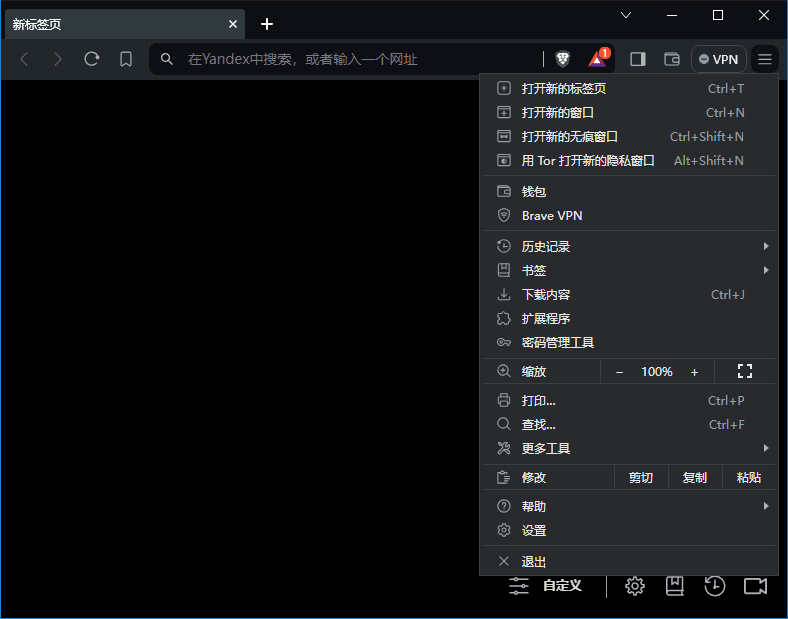BraveBrowser(快速私密网页浏览器)v1.76.80多语便携版-大磊资源网