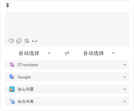 STranslate(翻译工具/OCR工具)v1.4.5.321中文绿色版-大磊资源网