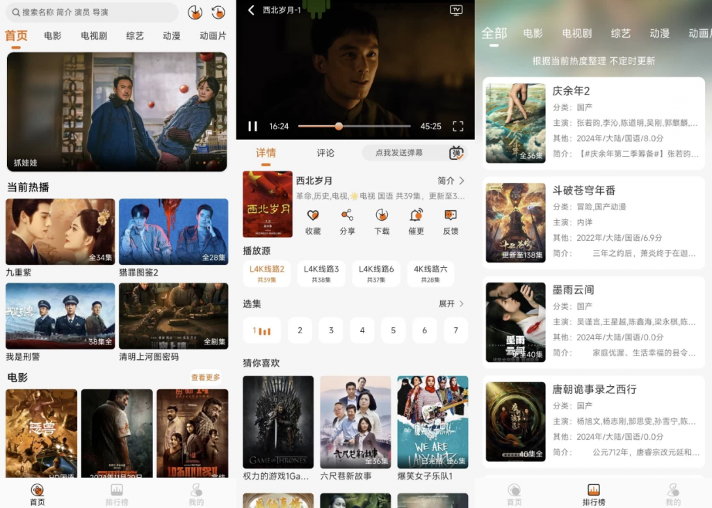 萝卜影视v1.0.7去广告-大磊资源网