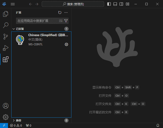 VSCodium(开源代码编辑器)v1.98.2.25078中文绿色版-大磊资源网