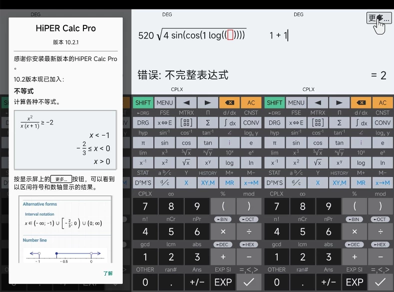HiPERCalcPRO方程式图形计算器v11.1高级版-大磊资源网