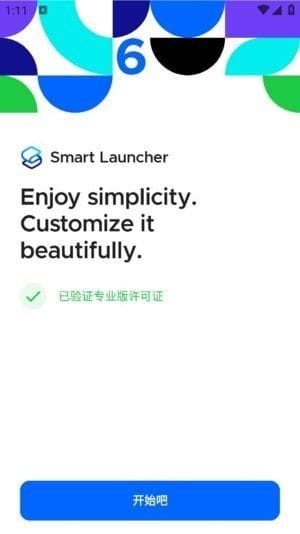 SmartLauncher安卓版(安卓桌面启动器)v6.5b015修改版-大磊资源网