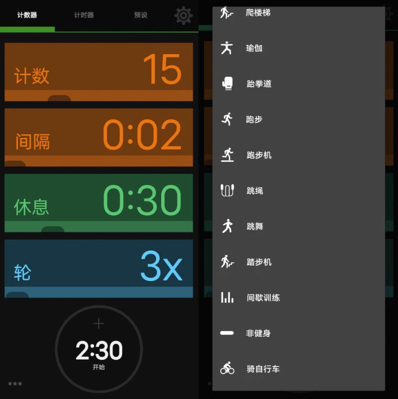 iCountTimer计数计时器v7.3.3-大磊资源网