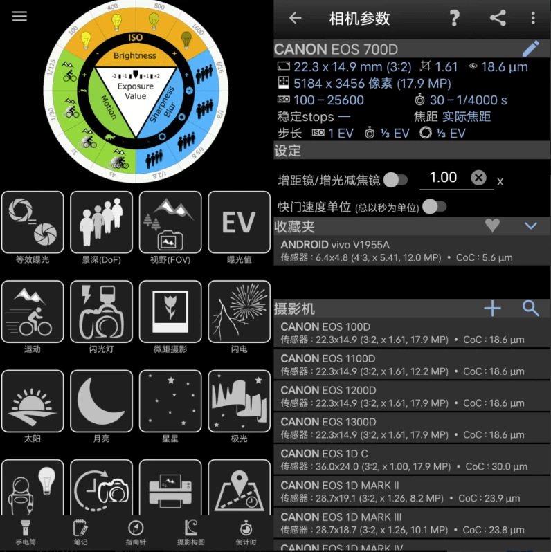 Photographer’scompanionPro摄影师助手v1.8.0.1汉化版-大磊资源网