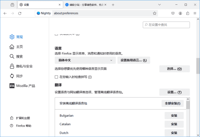 火狐浏览器(Firefox)tete009Firefox136.0.2privatebuild-大磊资源网