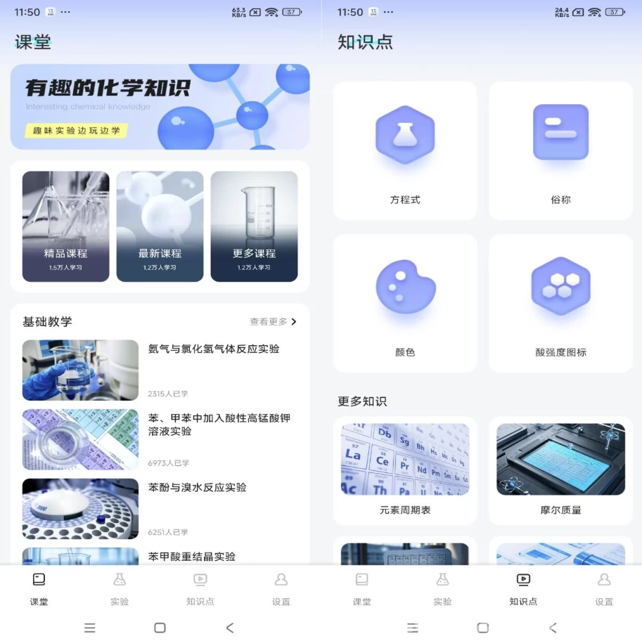 化学实验室NBBv1.0.1解锁去广告-大磊资源网