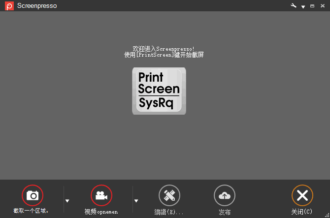 Screenpresso(优秀的截图工具)Prov2.1.36.0多语便携版-大磊资源网