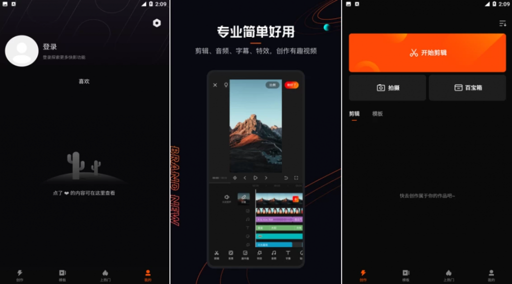 快影v6.84.0.684004会员解锁版，简单易上手，小白变大神-大磊资源网