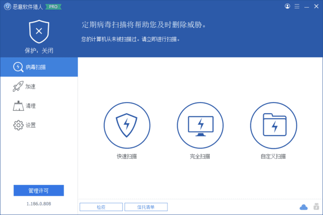GlaryMalwareHunter(恶意软件猎人)v1.197.0.826多语便携版-大磊资源网