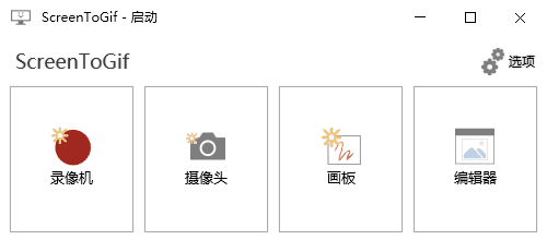 ScreenToGif(Gif工具GIF录制软件)v2.41.2中文绿色版-大磊资源网