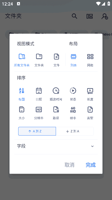 MXPlayer(安卓MX播放器APP)v1.93.2付费专业版-大磊资源网