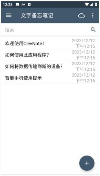 ClevNote安卓版(Android备忘录应用)v2.23.20修改版-大磊资源网