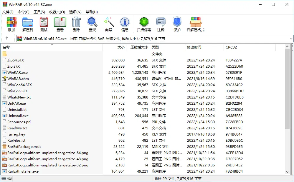 WinRAR（7.10）压缩文件管理器汉化版-大磊资源网