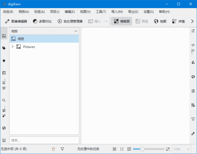 digiKam(开源数码照片管理器)v8.6.0最新版-大磊资源网