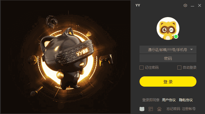 YY语音(歪歪语音)v9.41.0.0多开去广告绿色版-大磊资源网