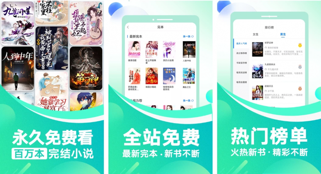 番薯免费小说v3.80.96.012会员版！全站免费，秒杀付费，低调使用-大磊资源网