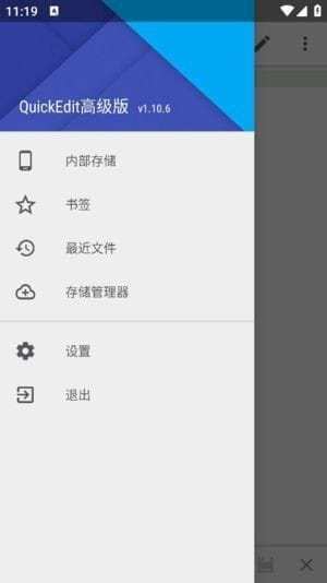 QuickEdit安卓版(安卓手机文本编辑器)v1.11.6b231修改版-大磊资源网