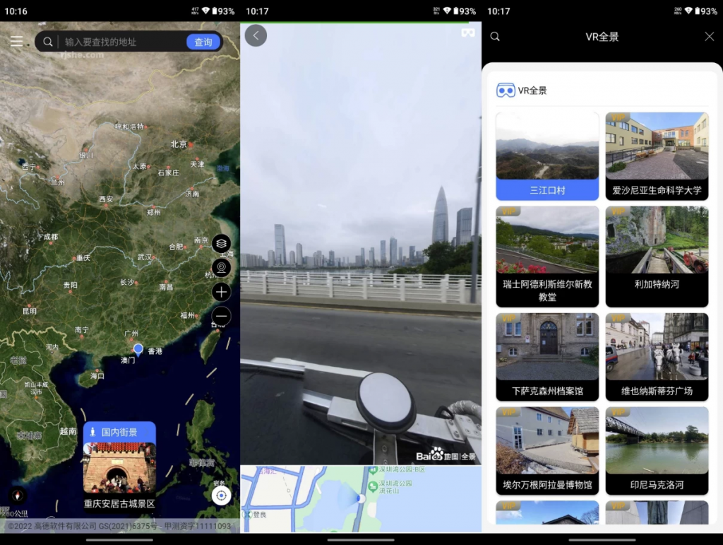 地球街景地图v2025.02.26解锁会员-大磊资源网
