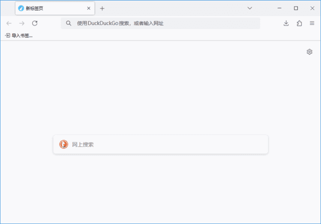 LibreWolf(Firefox浏览器修改版)v136.0.1-1官方便携版-大磊资源网