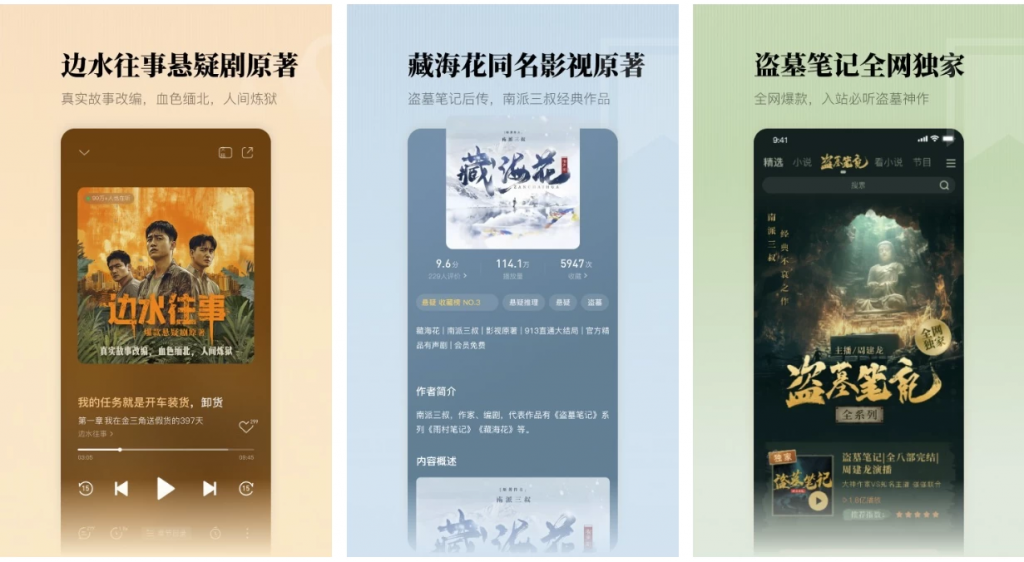 懒人听书v8.5.4听书追书神器，听书、听电台、听新闻等，解锁会员版-大磊资源网