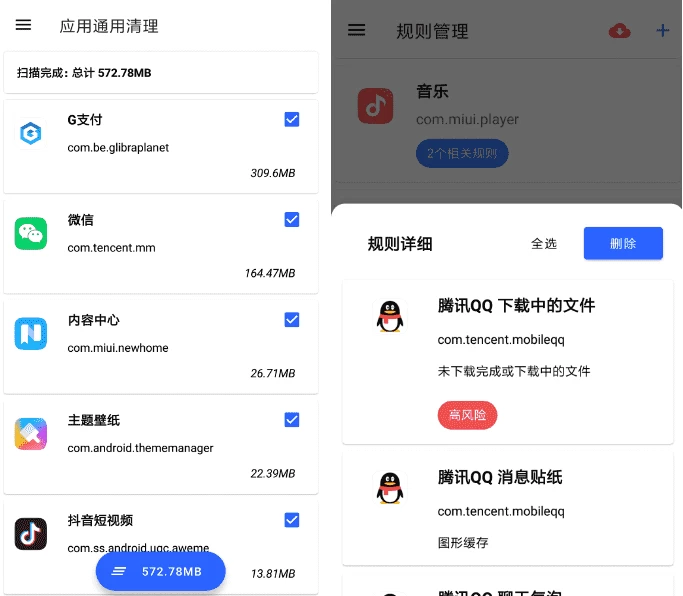 清浊v2.1.3-1深度清理垃圾-大磊资源网