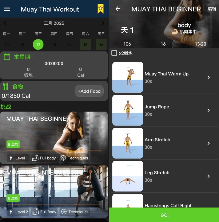 MuayThaiWorkout泰拳健身指南v1.72-大磊资源网