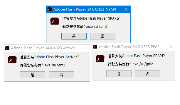 AdobeFlashPlayer(Flash插件)v34.0.0.325纯净版-大磊资源网
