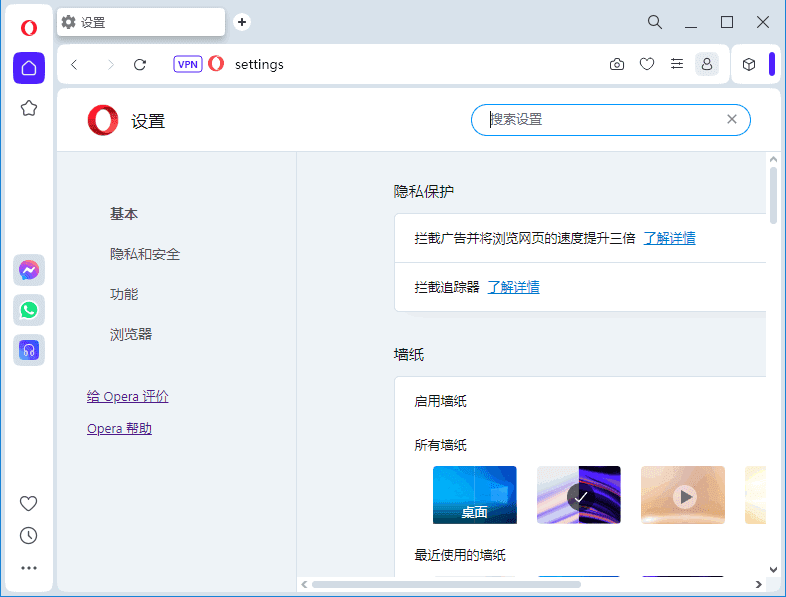 Opera浏览器(挪威浏览器)v117.0Build5408.93-大磊资源网