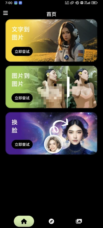 ARTISTAIAI绘画神器v1.2.8文生图，图升文无积分限制-大磊资源网