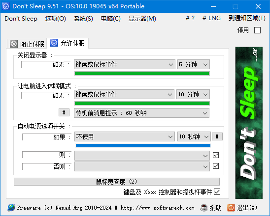 Don’tSleep(防止计算机进入睡眠)v9.73多语便携版-大磊资源网