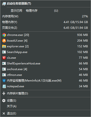 MemInfo(内存监视整理工具)v4.11多语便携版-大磊资源网