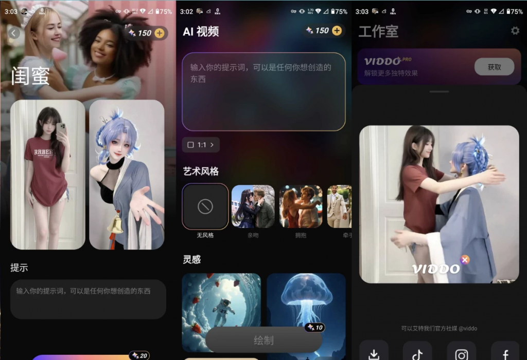 ViddoPro虚拟数字人制作v4.0.0.2高级版-大磊资源网