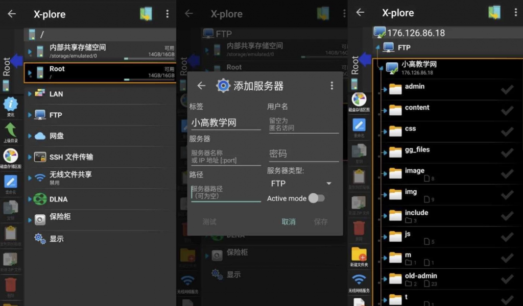 X-plorev4.41.02塞班平台上的老牌、最好的文件管理器，解锁捐赠版-大磊资源网