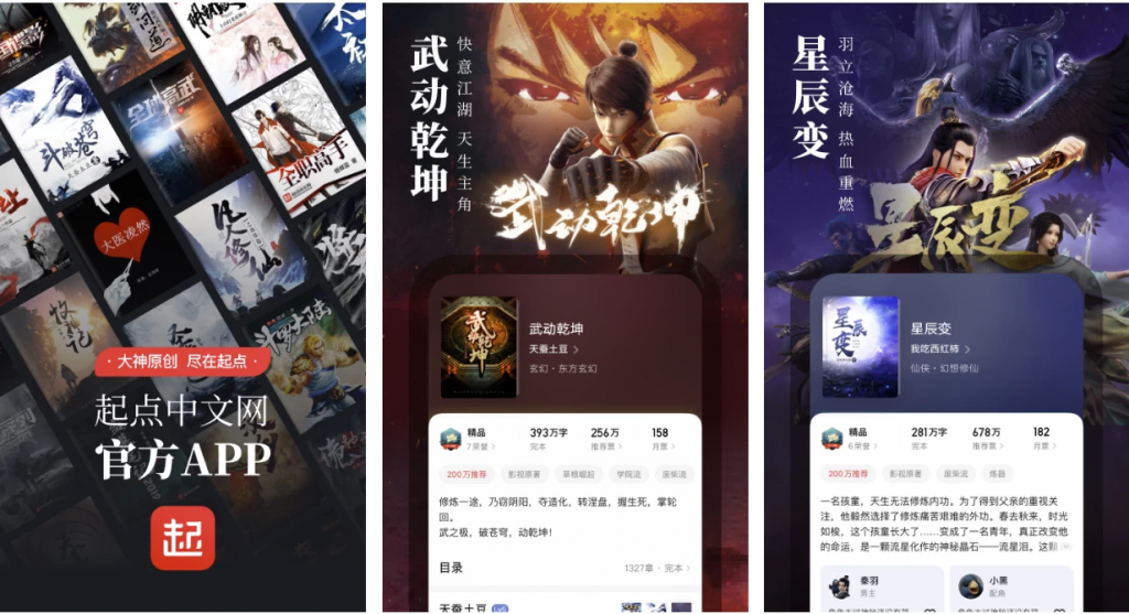 起点读书v7.9.388原创小说书城，畅听精品有声小说，去广告纯净版-大磊资源网