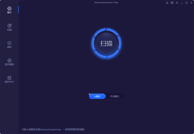 AdvancedSystemCare18Prov18.2.0.223多语便携版-大磊资源网