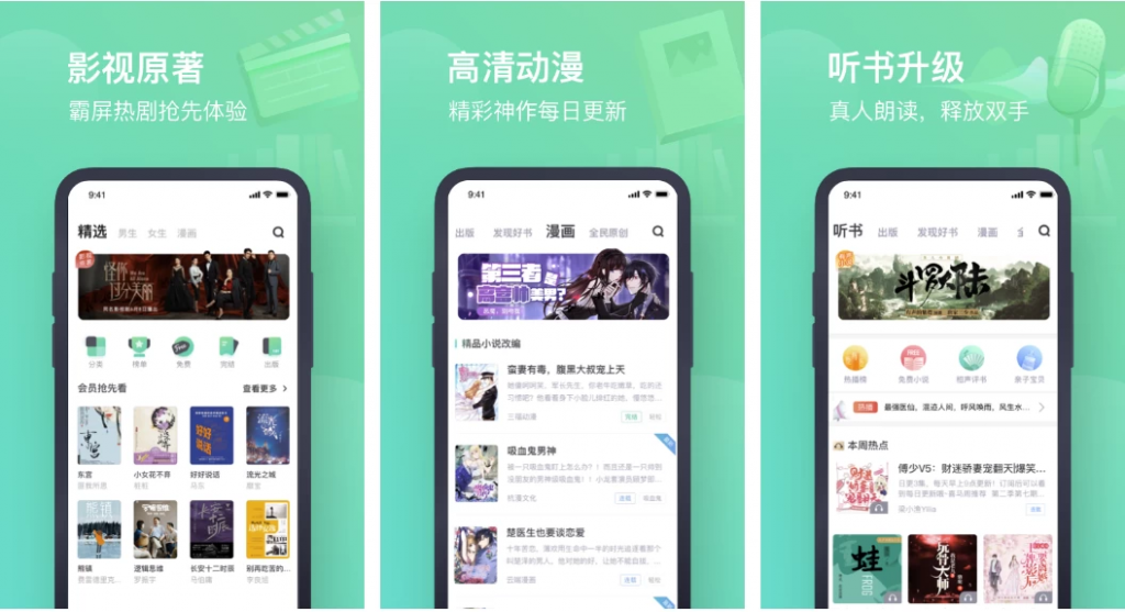 书旗小说v12.3.5.233会员版，海量正版小说资源，在线全部免费阅读-大磊资源网