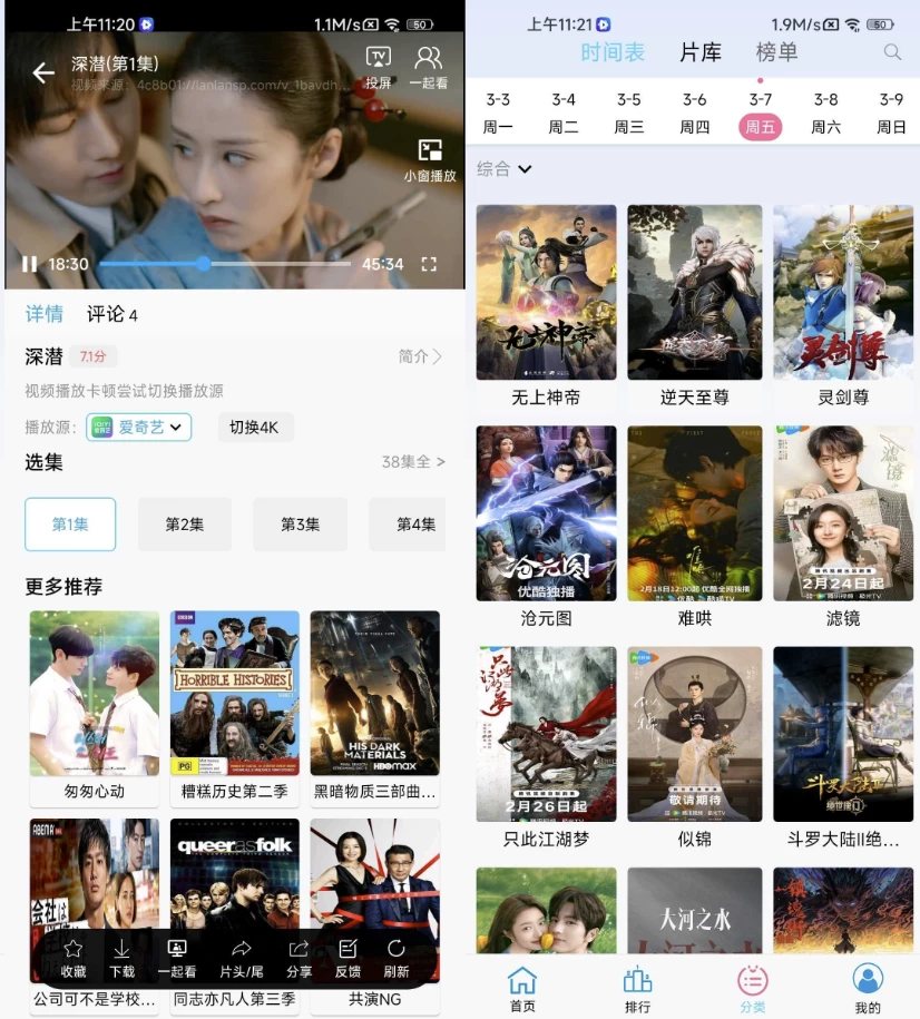 边缘视频v1.0.6去广告-大磊资源网
