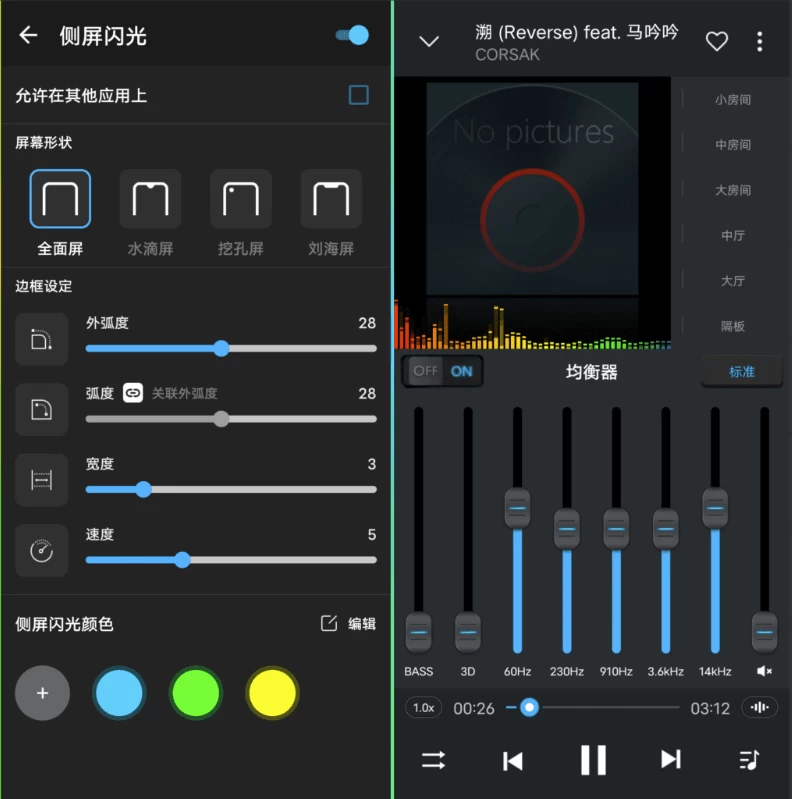 EqualizerMusicPlayerPro音乐均衡播放器v4.3.8-大磊资源网