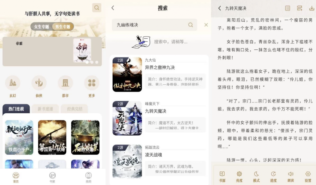 米禾阅读v1.5.2纯净版-大磊资源网